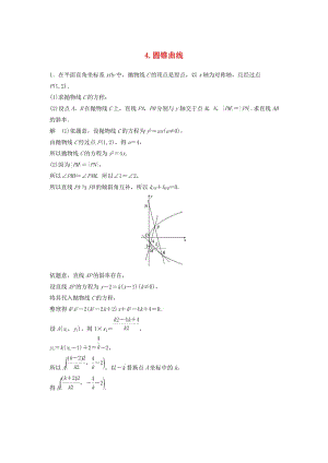 浙江省2019高考數(shù)學(xué) 精準(zhǔn)提分練 解答題通關(guān)練4 圓錐曲線.docx