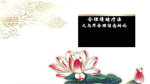 《蘇格拉底辯論術(shù)》PPT課件.ppt