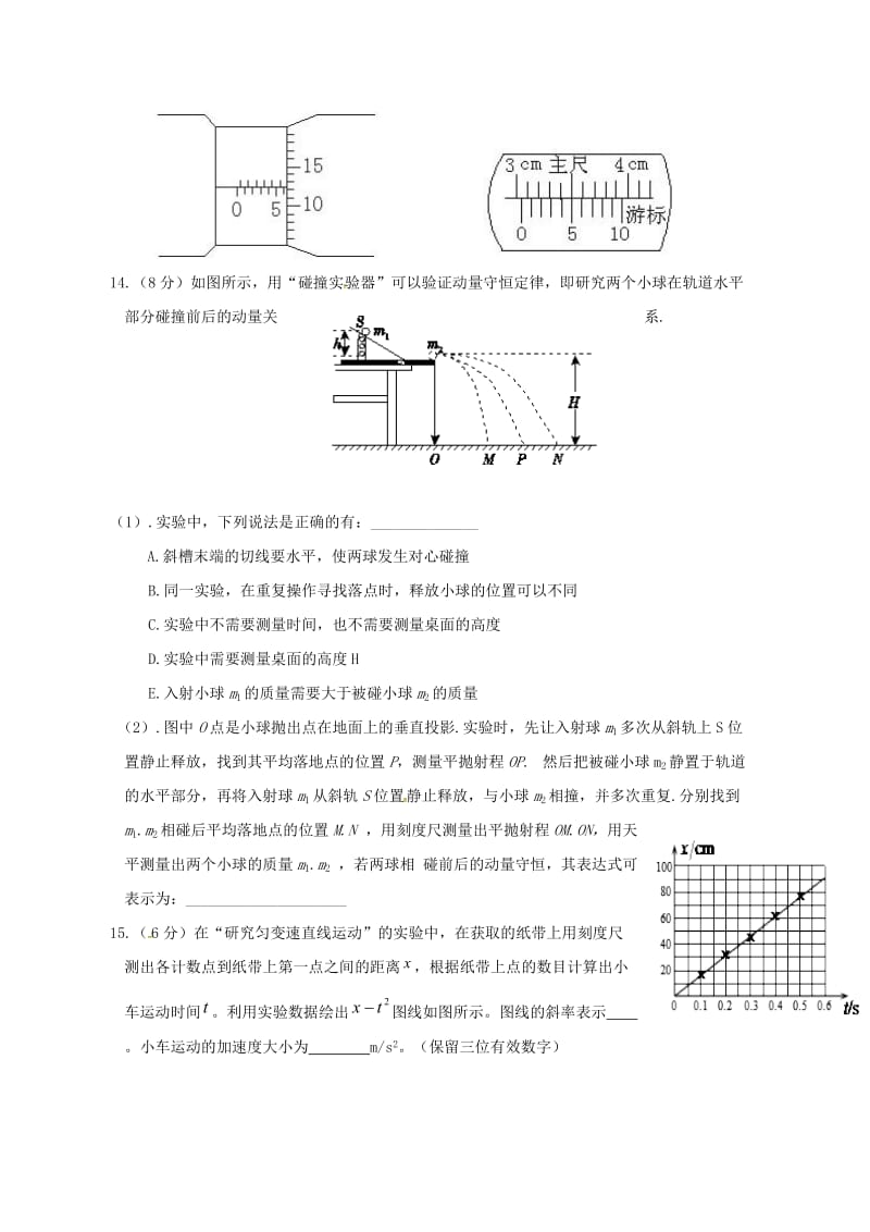 2019-2020学年高二物理下学期期末考试试题 (II).doc_第3页