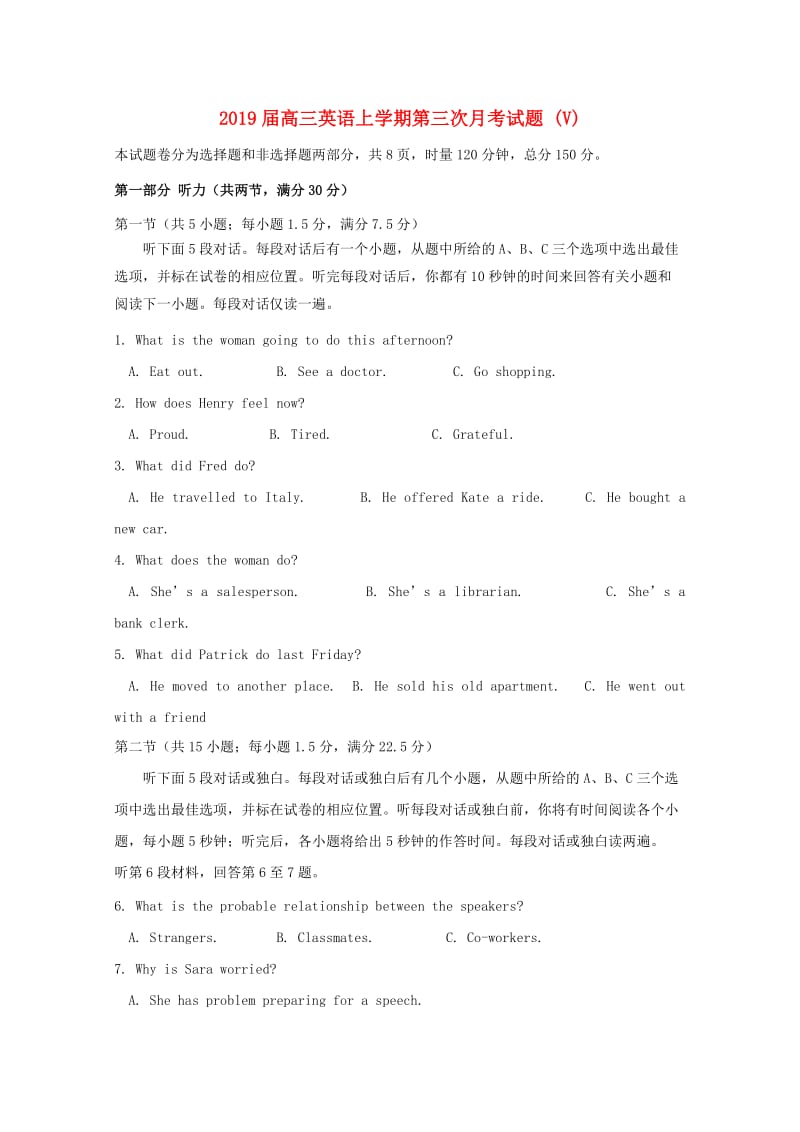 2019届高三英语上学期第三次月考试题 (V).doc_第1页