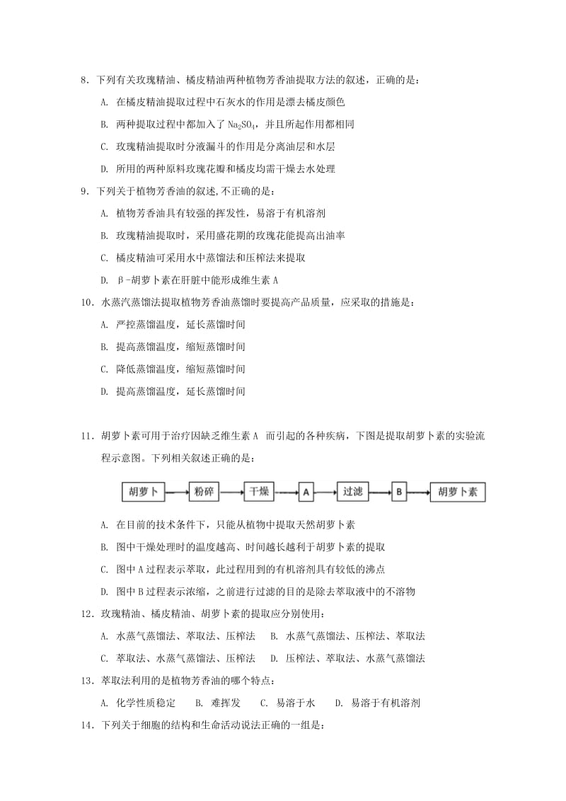 2017-2018学年高二生物下学期第二次月考试题 (III).doc_第3页