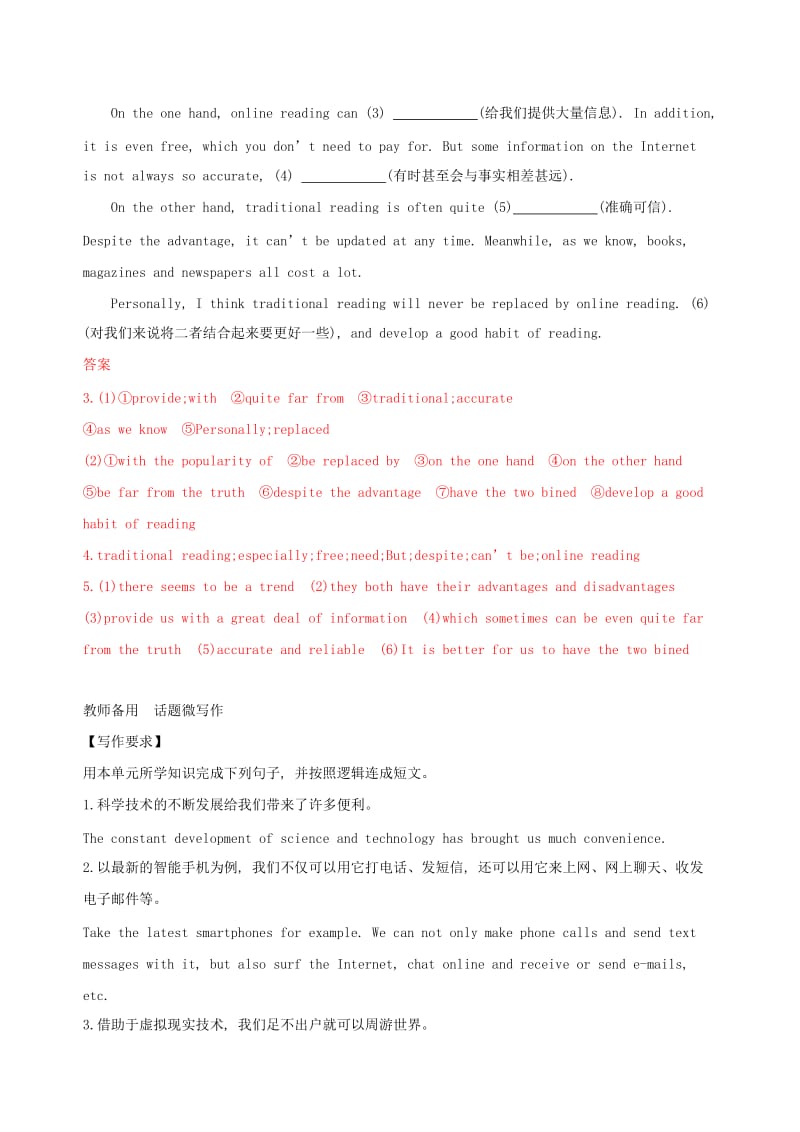 江苏专用2020版高考英语大一轮复习Module4Unit3Tomorrowsworld单元提升.doc_第3页