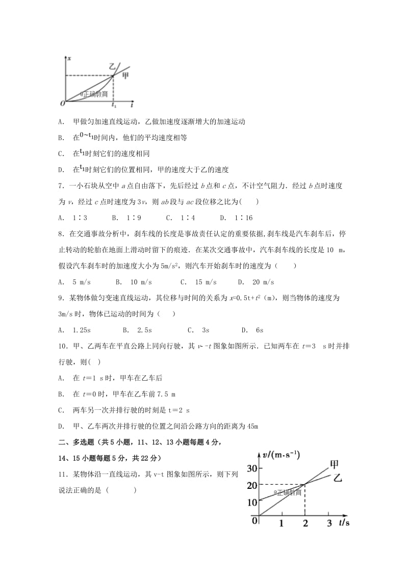 2019届高三物理第一次模拟考试试题 (II).doc_第2页