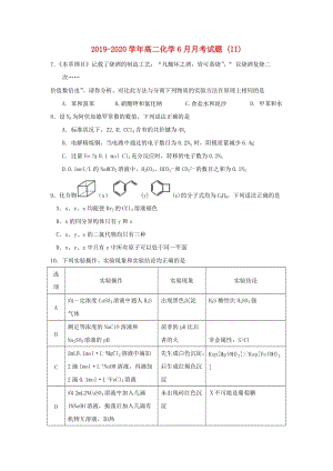 2019-2020学年高二化学6月月考试题 (II).doc