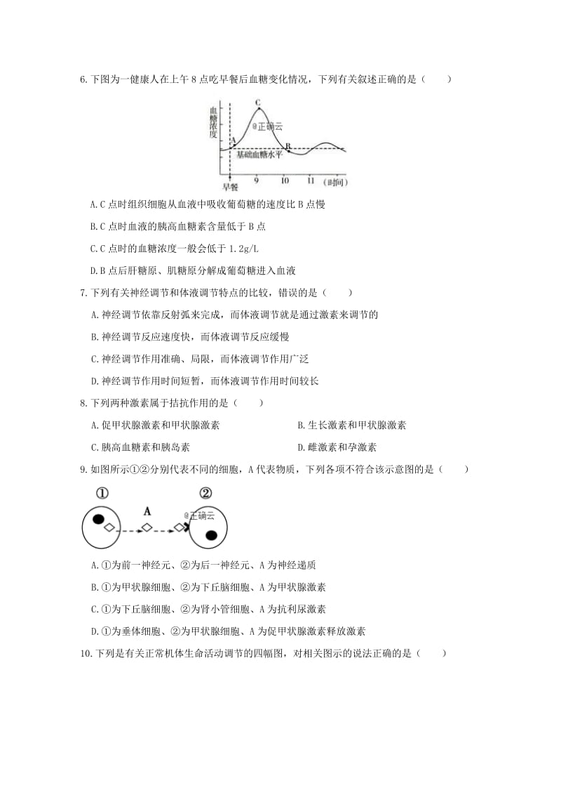 2018-2019学年高二生物上学期期末考试试题 (I).doc_第2页