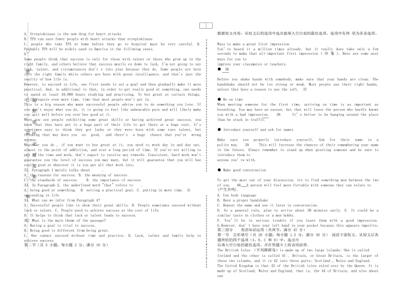 2018-2019学年高二英语上学期9月月考试题 (II).doc_第3页