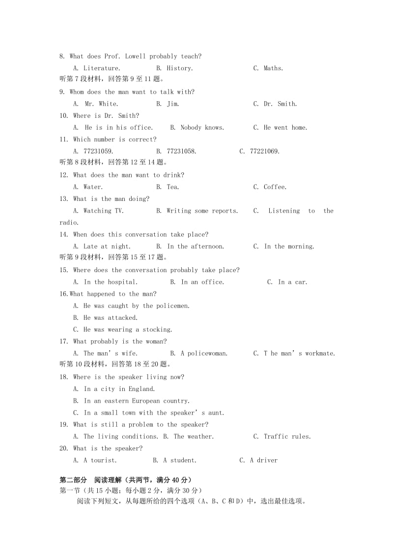 2019-2020学年高一英语3月月考试题 (II).doc_第2页