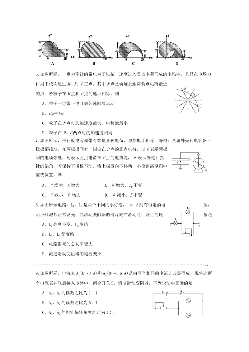 2019-2020学年高二物理上学期期末考试试题 (I).doc_第2页