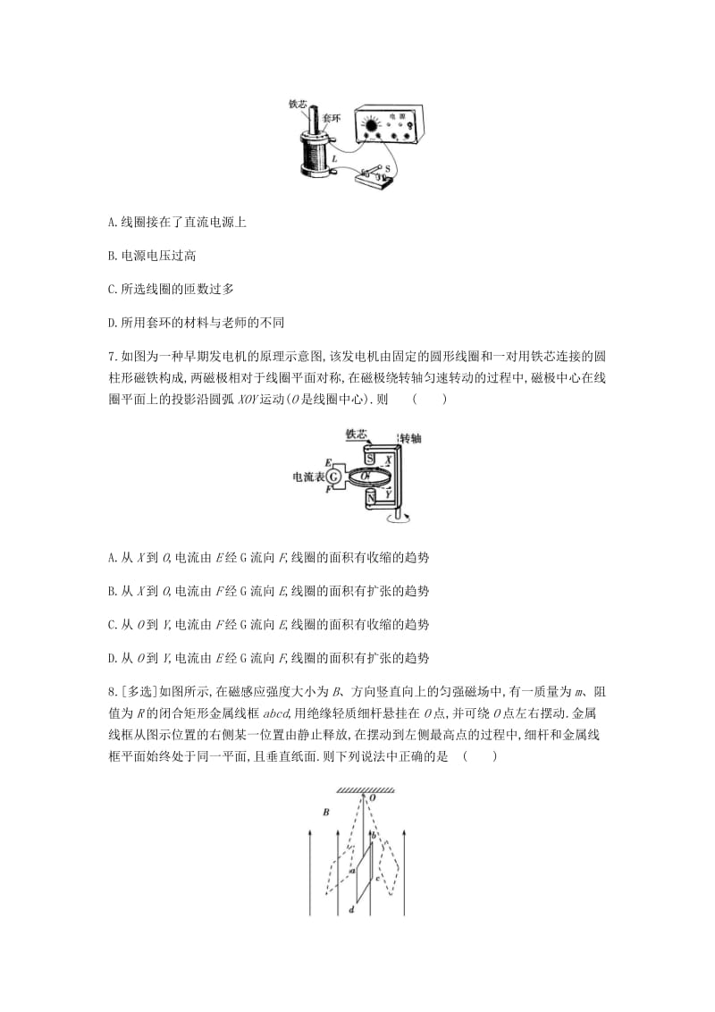 2019版高考物理总复习 专题十一 电磁感应习思用.doc_第3页