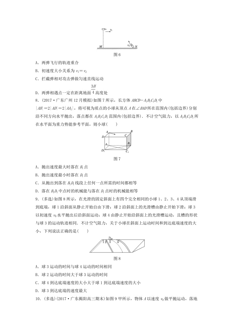 （江苏专用）2019高考物理一轮复习 第四章 曲线运动万有引力与航天 课时30 平抛运动加练半小时.docx_第3页