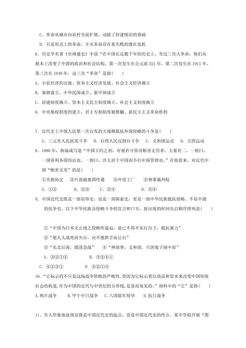 2019版高一历史上学期期中试题 (I).doc_第2页