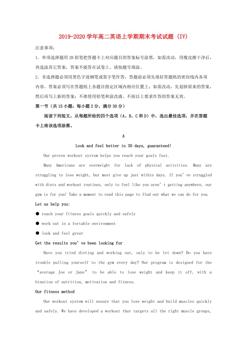 2019-2020学年高二英语上学期期末考试试题 (IV).doc_第1页