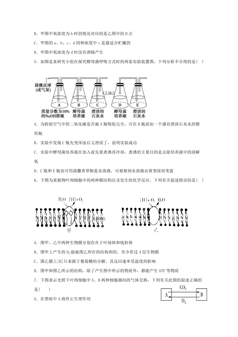 2019届高三生物上学期期中试题 (I).doc_第2页