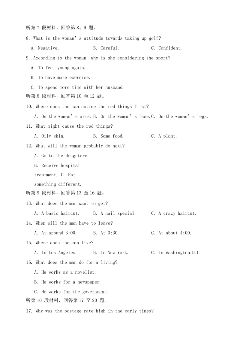 2018届高三英语第二次模拟考试试题 (I).doc_第3页