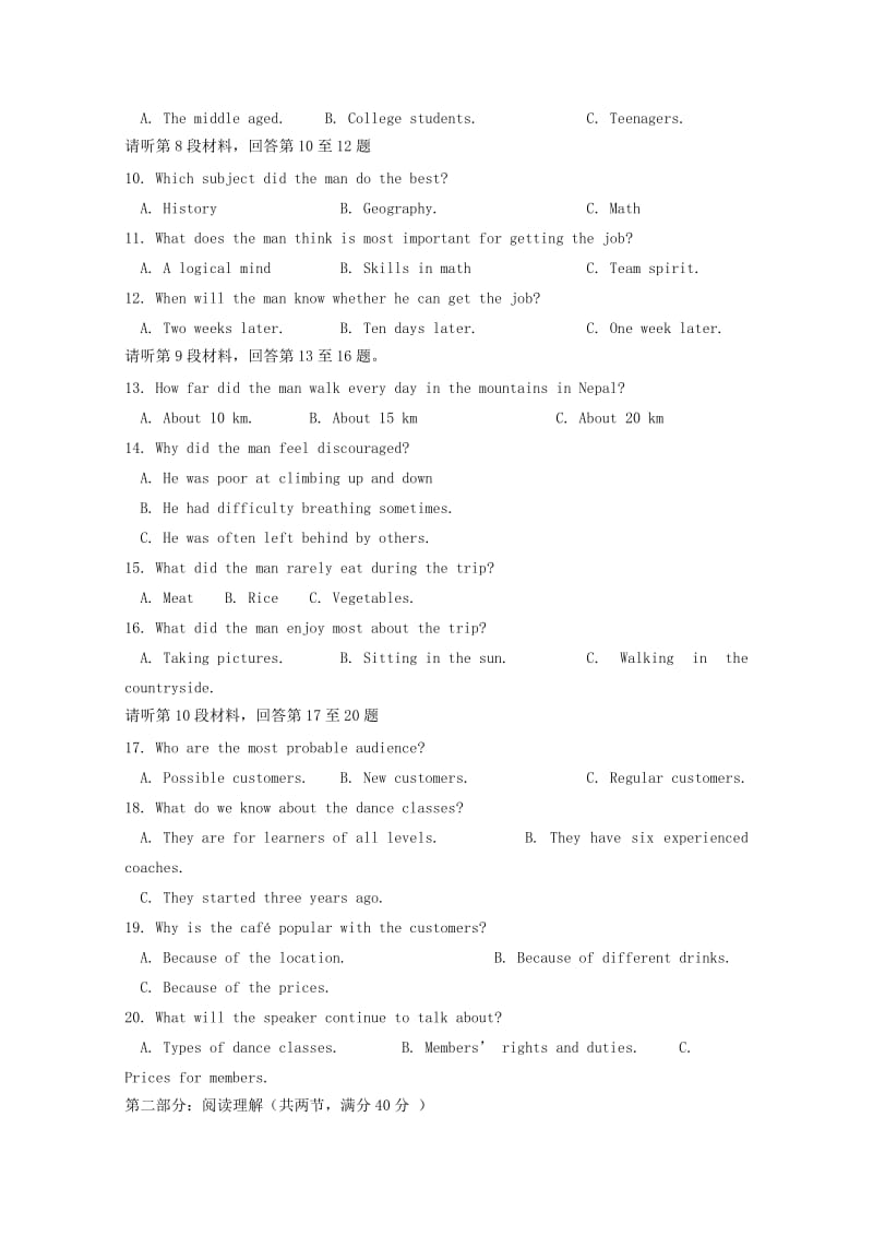 2019-2020学年高二英语12月阶段性测试试题.doc_第2页