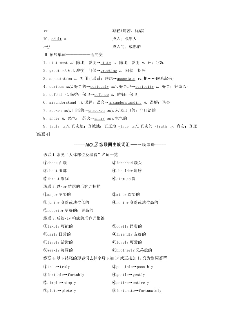 （新课改）2020高考英语一轮复习 Unit 4 Body language学案（含解析）新人教版必修4.doc_第2页