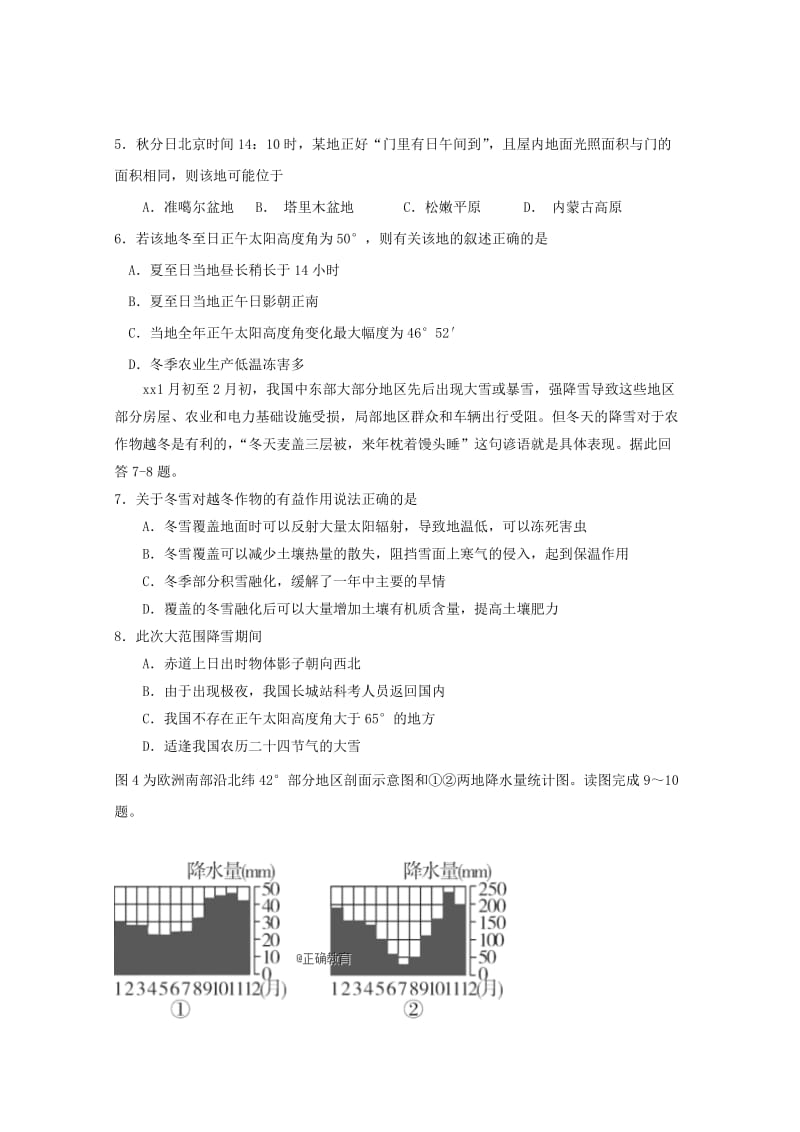 2019届高三地理9月月考试题 (VI).doc_第2页