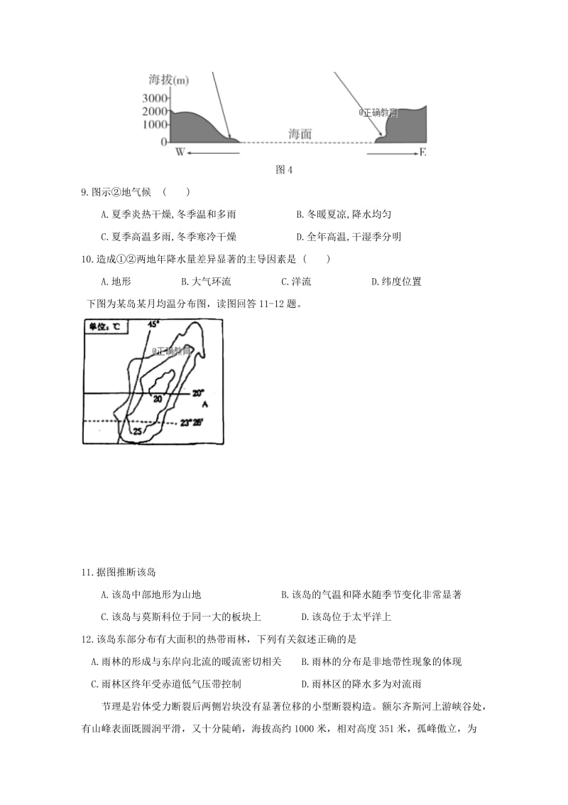 2019届高三地理9月月考试题 (VI).doc_第3页