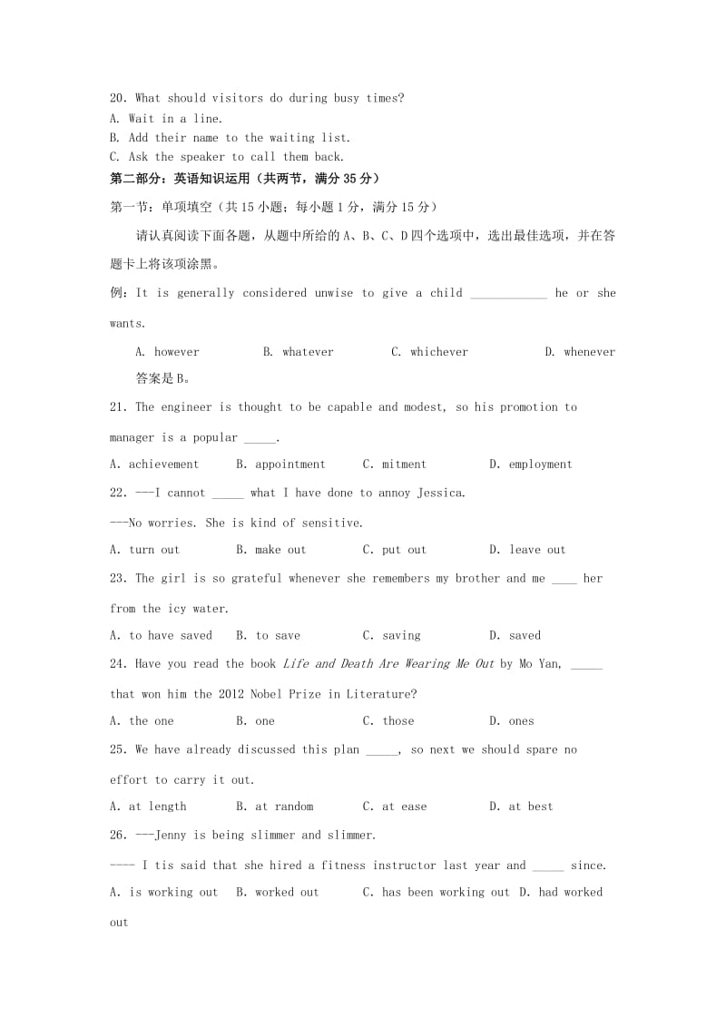 江苏省2019年高考英语压轴卷（含解析含听力）.doc_第3页