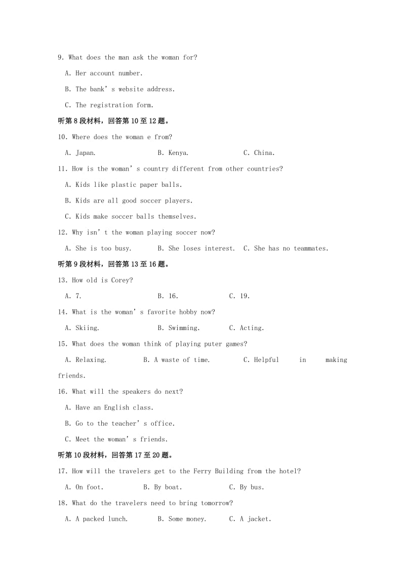 2019-2020学年高二英语下学期期末考试试题 (VII).doc_第2页