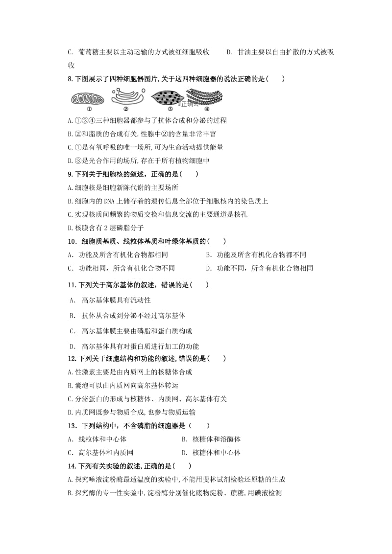 2018-2019学年高二生物上学期第二次段考试题理.doc_第2页