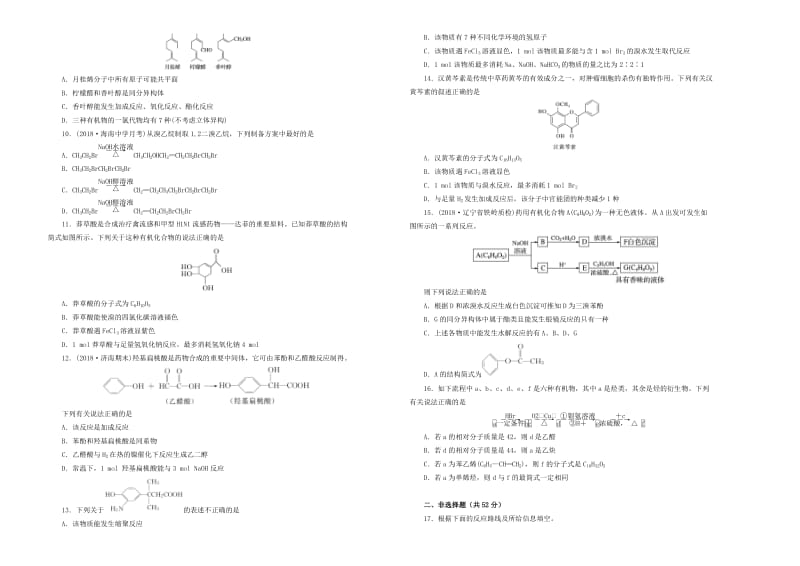 2019年高考化学一轮复习 第十六单元 有机化学基础-烃的衍生物单元B卷.doc_第2页