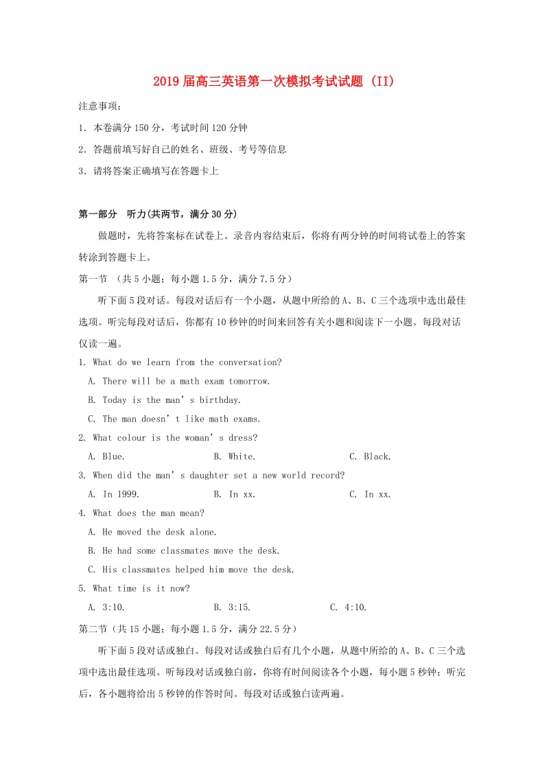 2019届高三英语第一次模拟考试试题 (II).doc_第1页