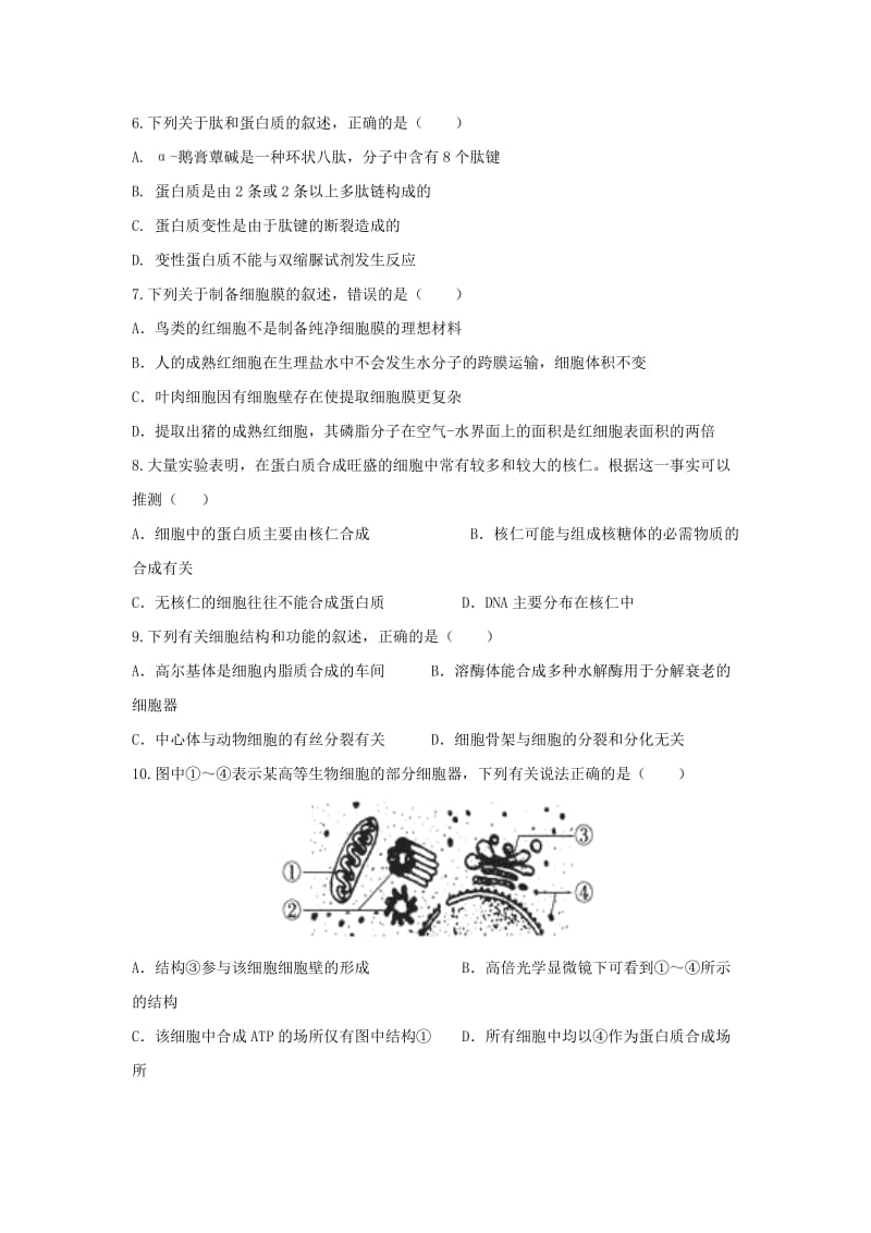 2019-2020学年高一生物上学期第三次月考试题 (IV).doc_第2页