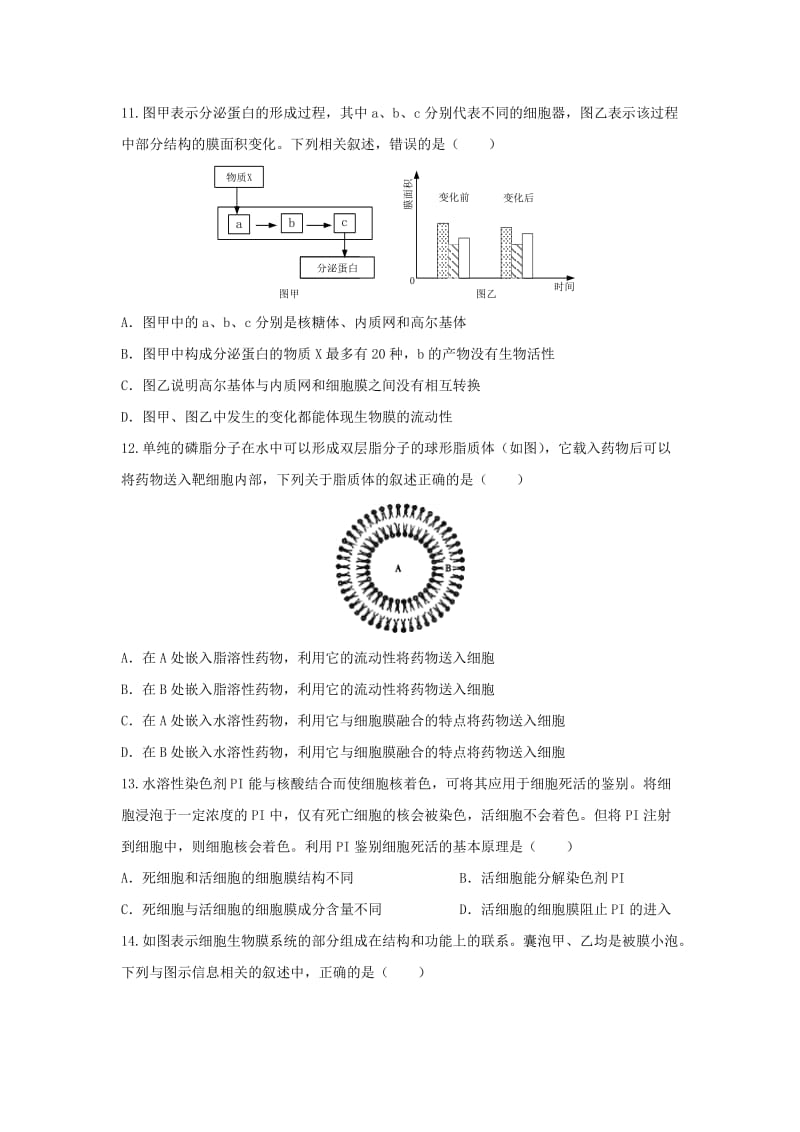 2019-2020学年高一生物上学期第三次月考试题 (IV).doc_第3页