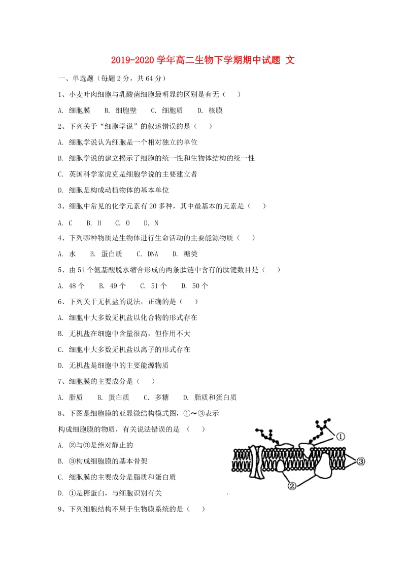 2019-2020学年高二生物下学期期中试题 文.doc_第1页