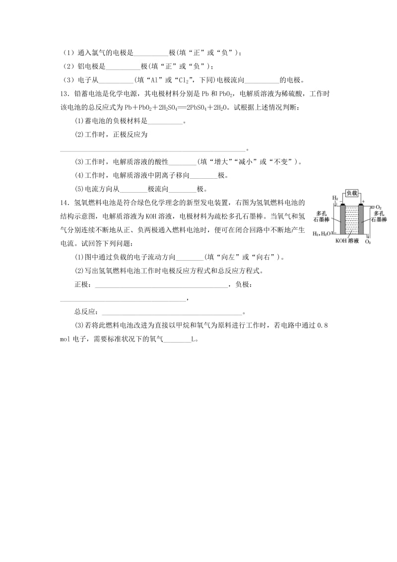 四川省成都市高中化学 化学电源限时练新人教版选修4.doc_第3页