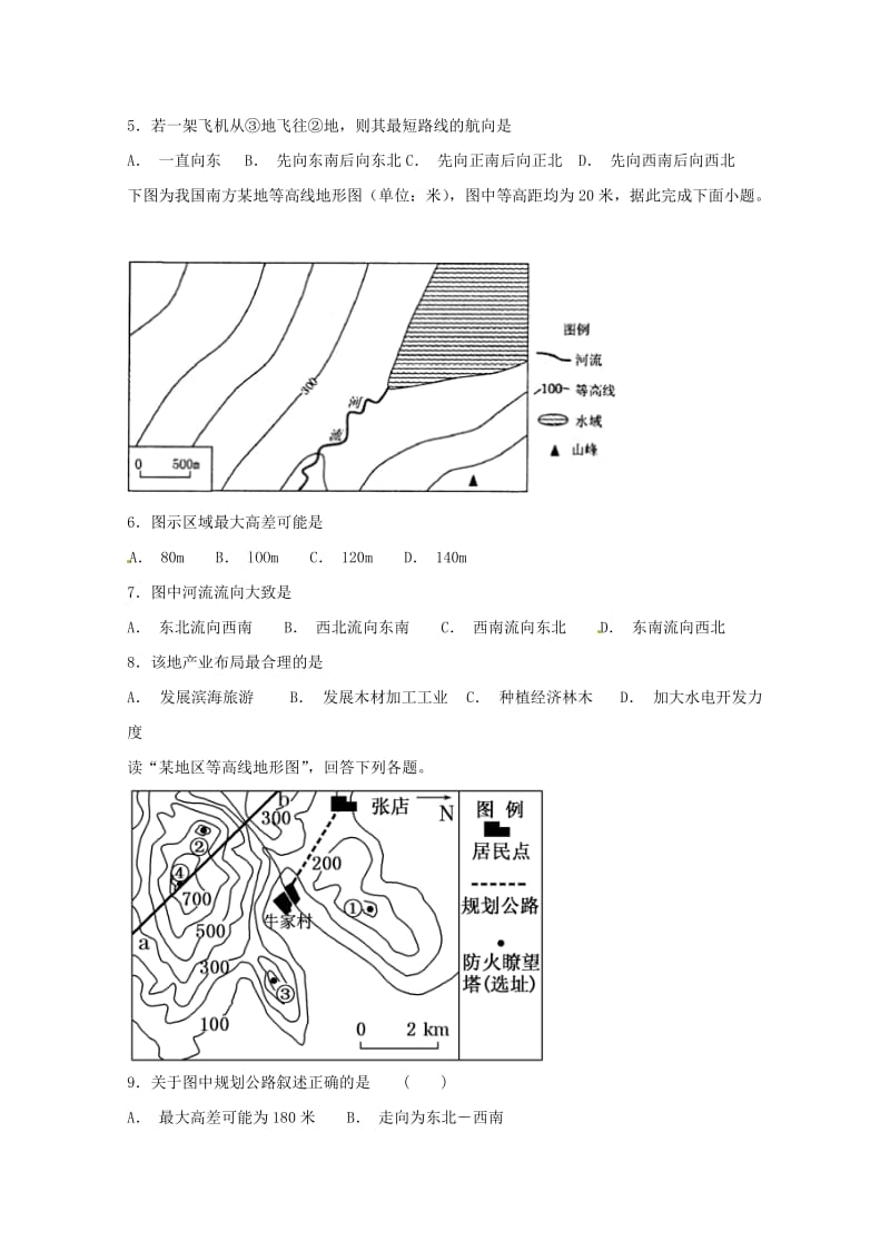 2019届高三地理上学期第一次检测考试试题.doc_第2页