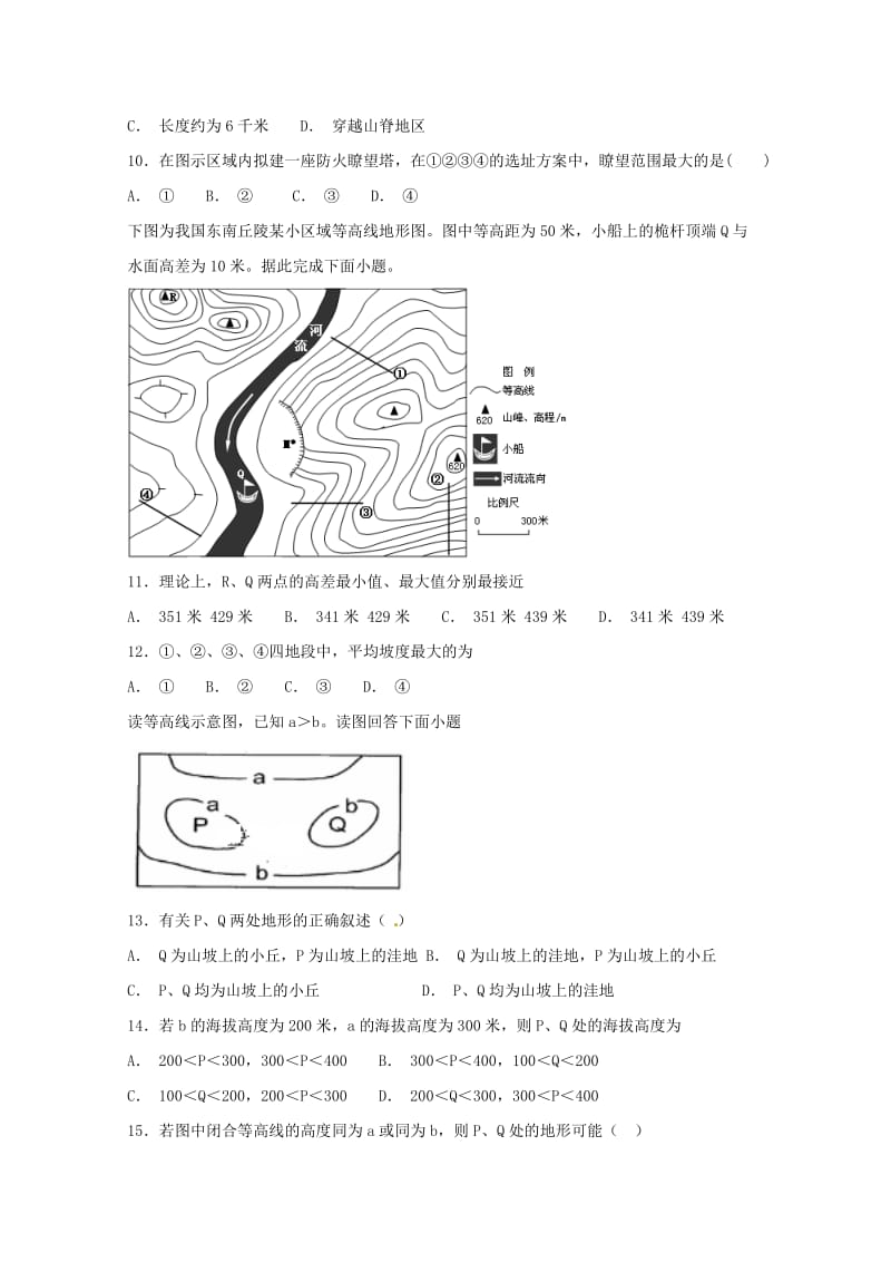 2019届高三地理上学期第一次检测考试试题.doc_第3页