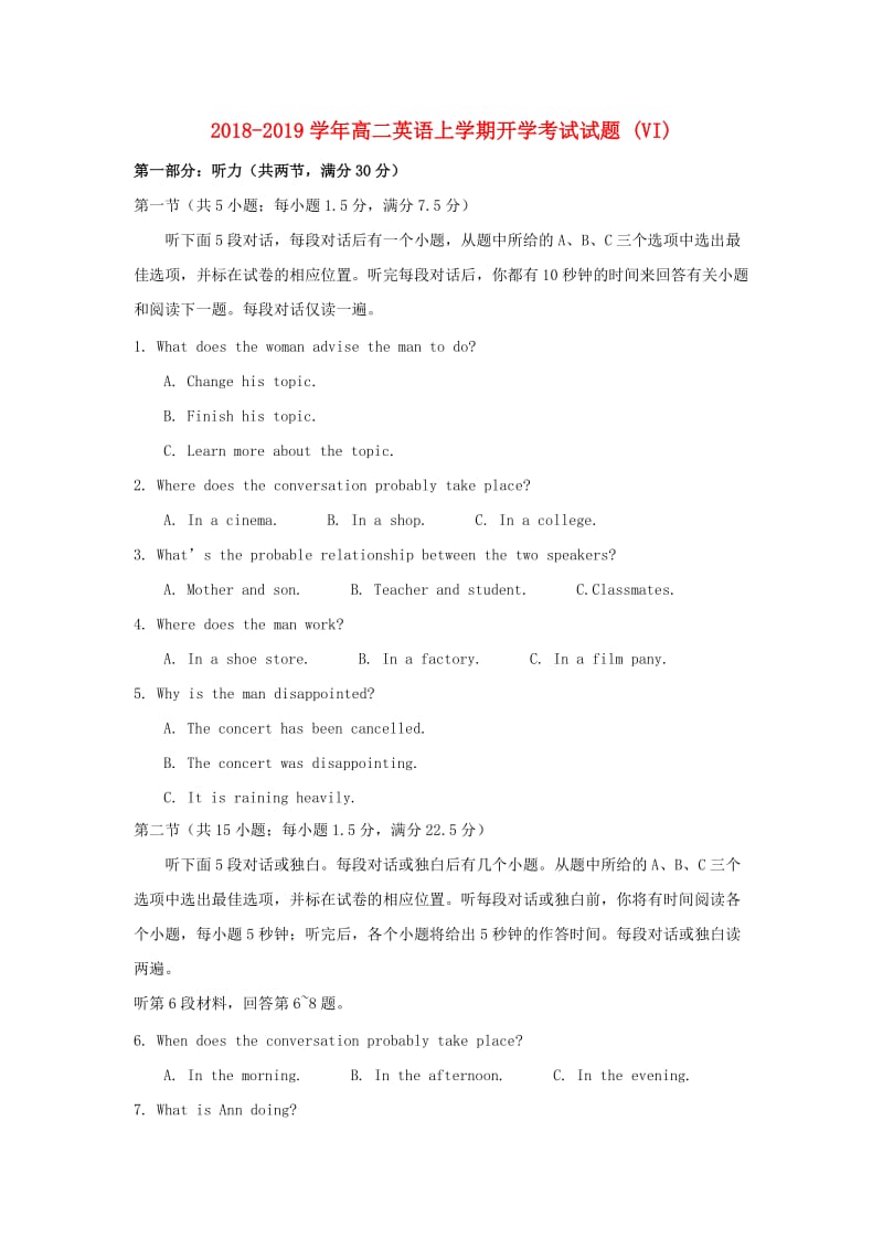 2018-2019学年高二英语上学期开学考试试题 (VI).doc_第1页