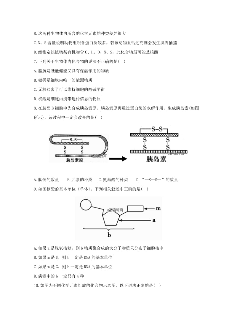 2018-2019学年高一生物上学期第一次月考(10月)试题(无答案).doc_第3页