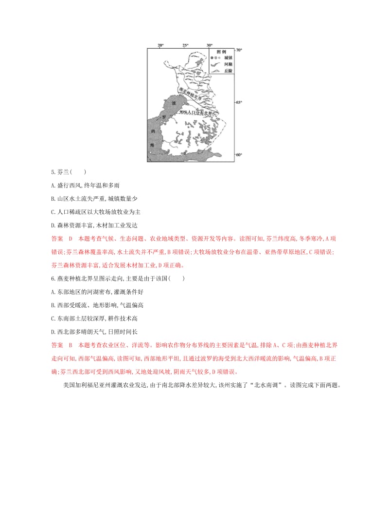 （浙江选考）2020版高考地理一轮复习 第22讲 认识世界重要地区和国家夯基提能作业.docx_第3页