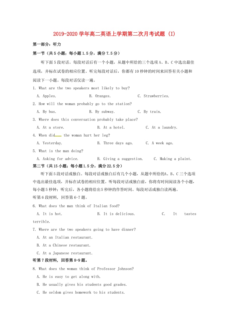 2019-2020学年高二英语上学期第二次月考试题 (I).doc_第1页