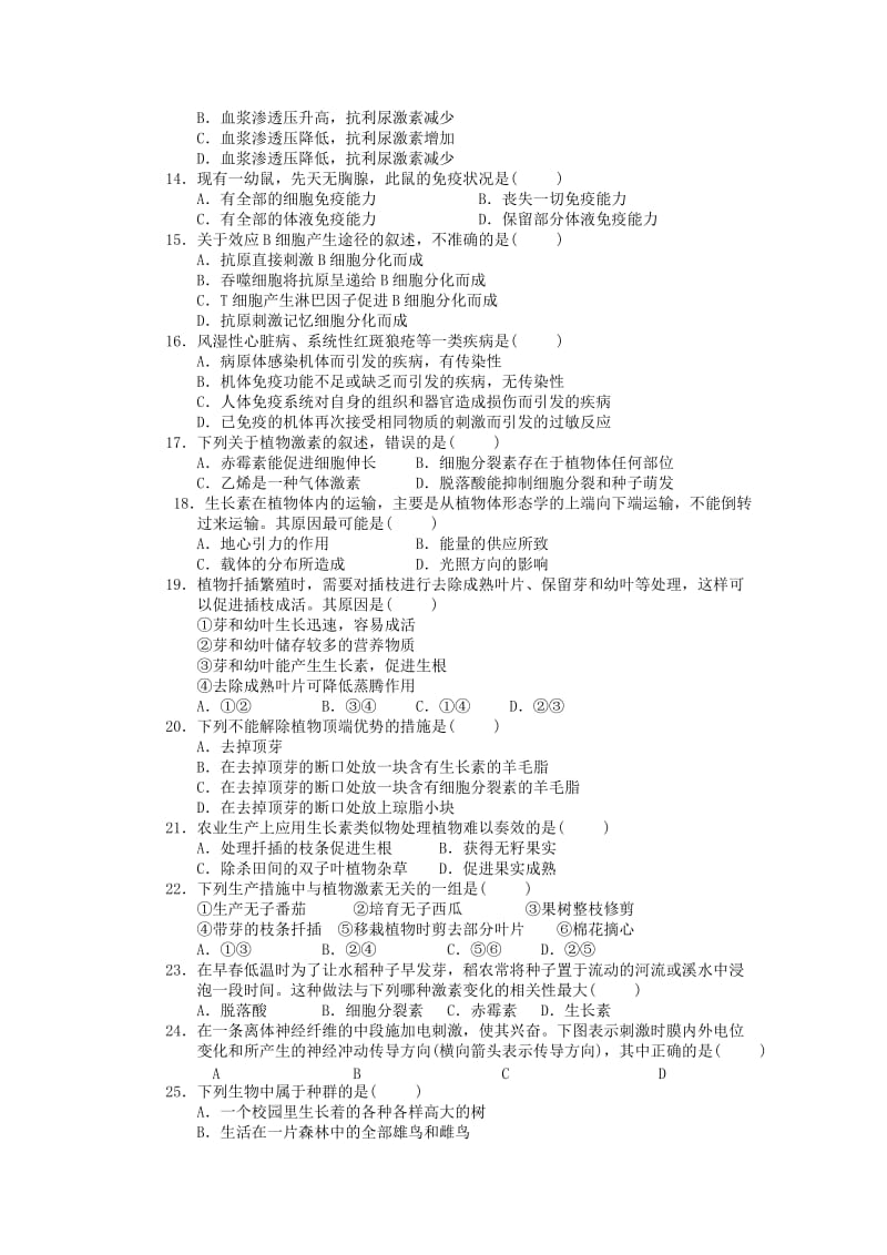 2018-2019学年高二生物上学期第三次月考试题 理 (II).doc_第2页