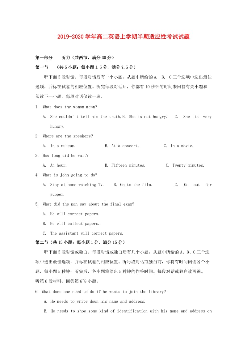 2019-2020学年高二英语上学期半期适应性考试试题.doc_第1页