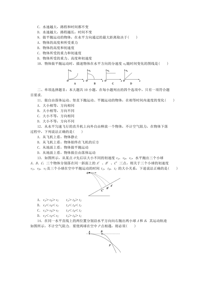 广东省2019高考物理一轮基础复习演练 专题5 抛体运动（含解析）.doc_第2页