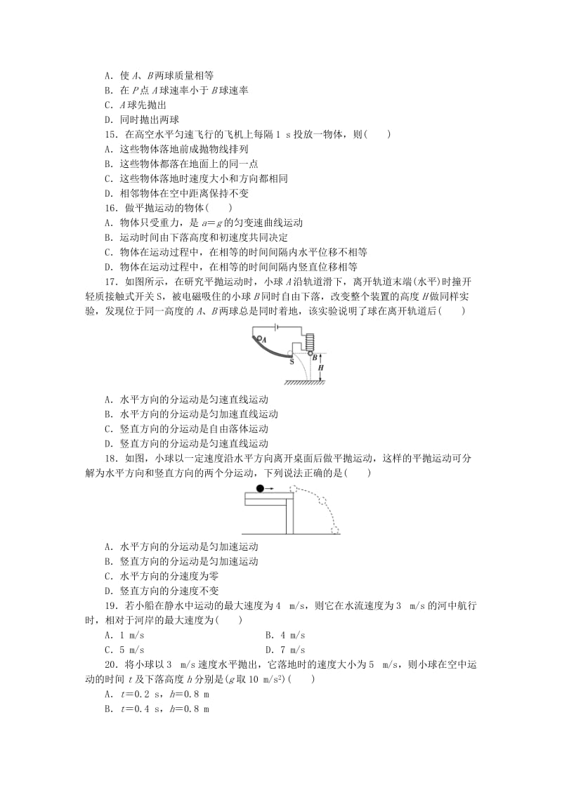 广东省2019高考物理一轮基础复习演练 专题5 抛体运动（含解析）.doc_第3页