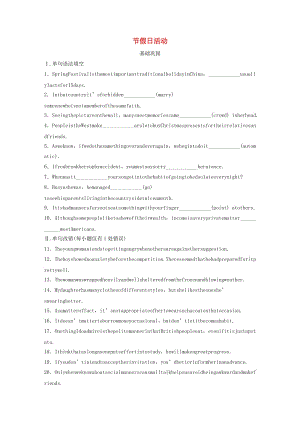 （全國(guó)通用版）2019高考英語(yǔ)三輪沖刺提分練 話題練 第16練 節(jié)假日活動(dòng).docx