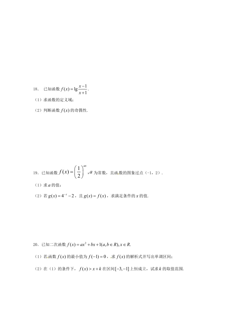 2020版高二数学下学期期末考试试题文 (III).doc_第3页