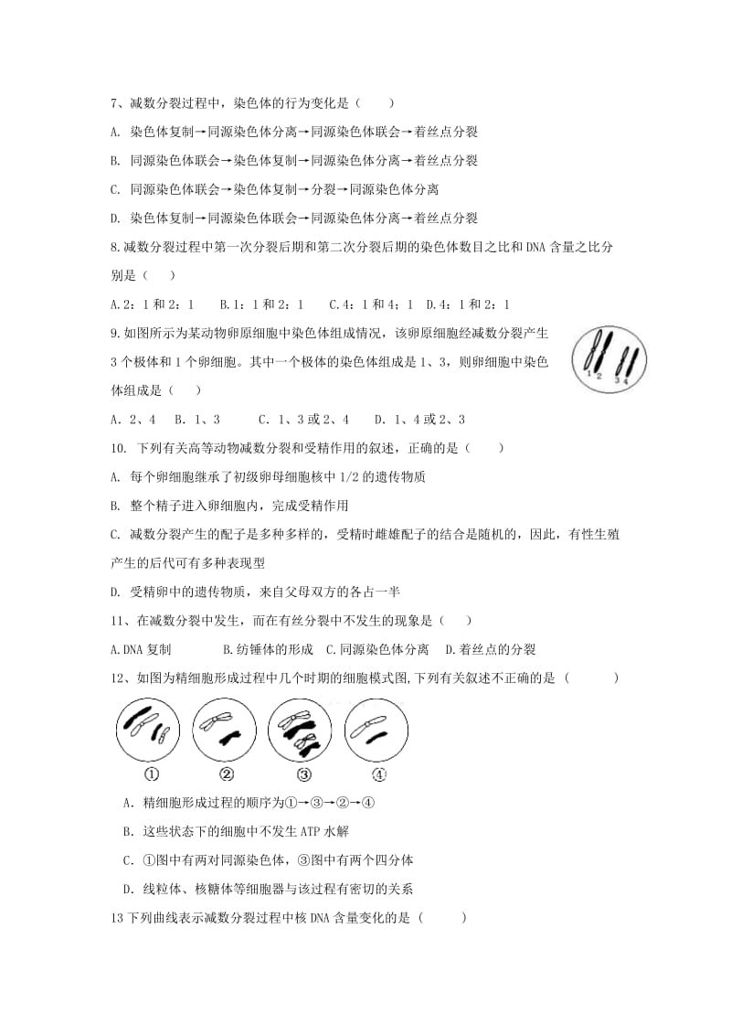 2018-2019学年高一生物下学期3月月考试题.doc_第2页