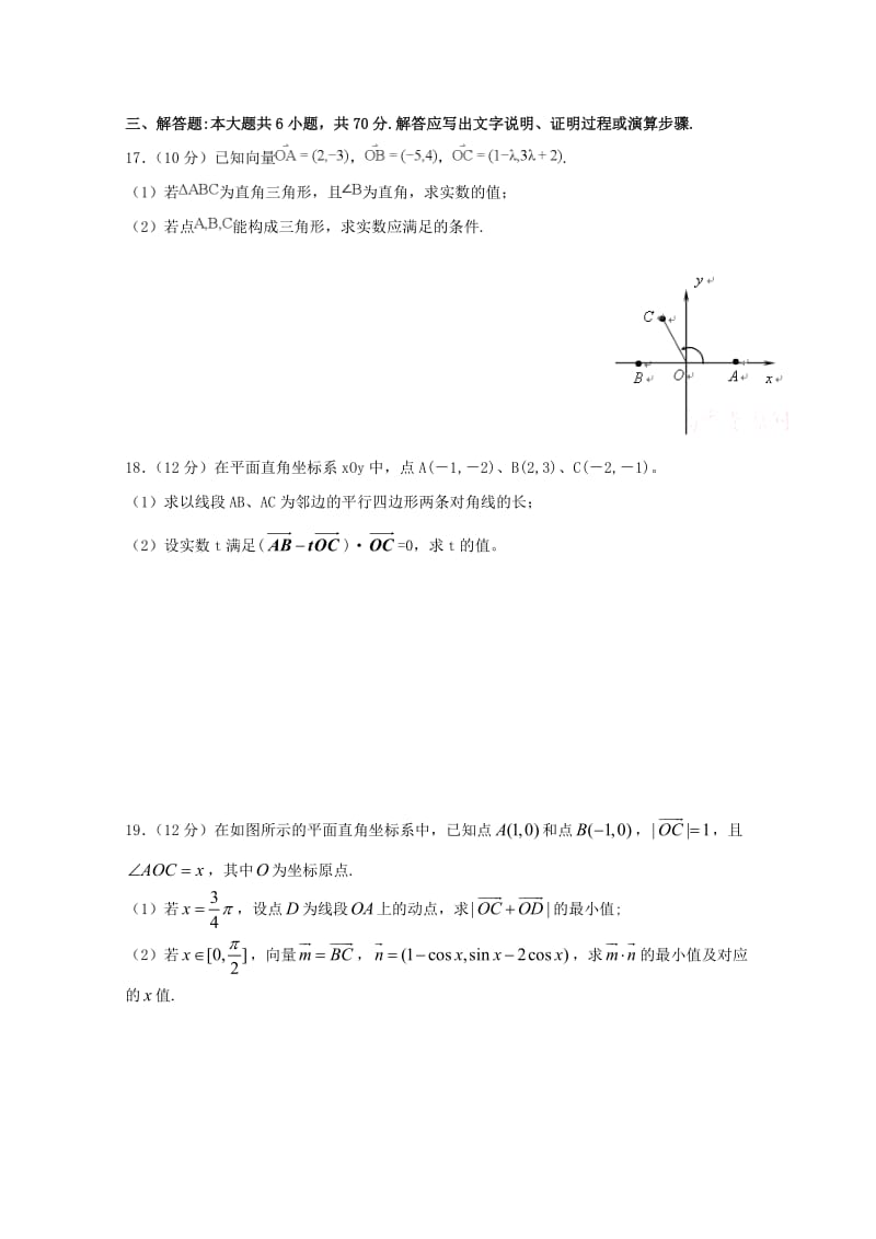 2019-2020学年高一数学暑假强化训练试题三.doc_第3页