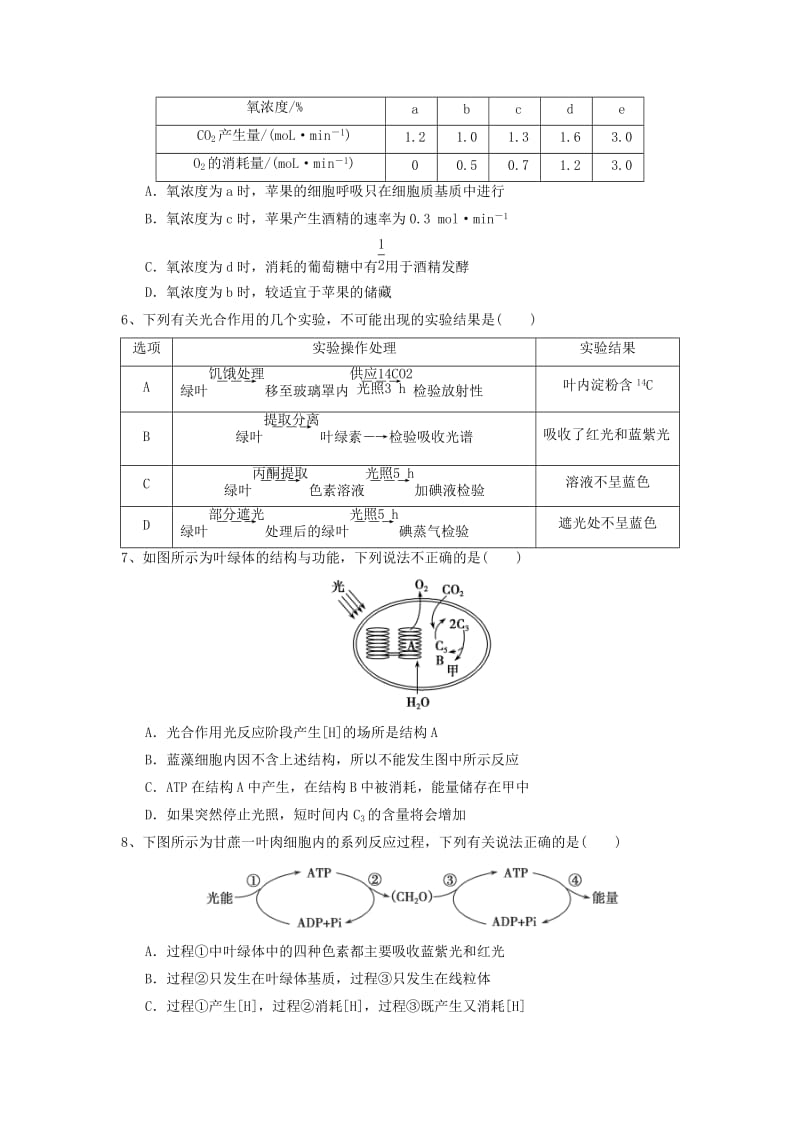 2019-2020学年高一生物下学期第二次月考试题 (IV).doc_第2页