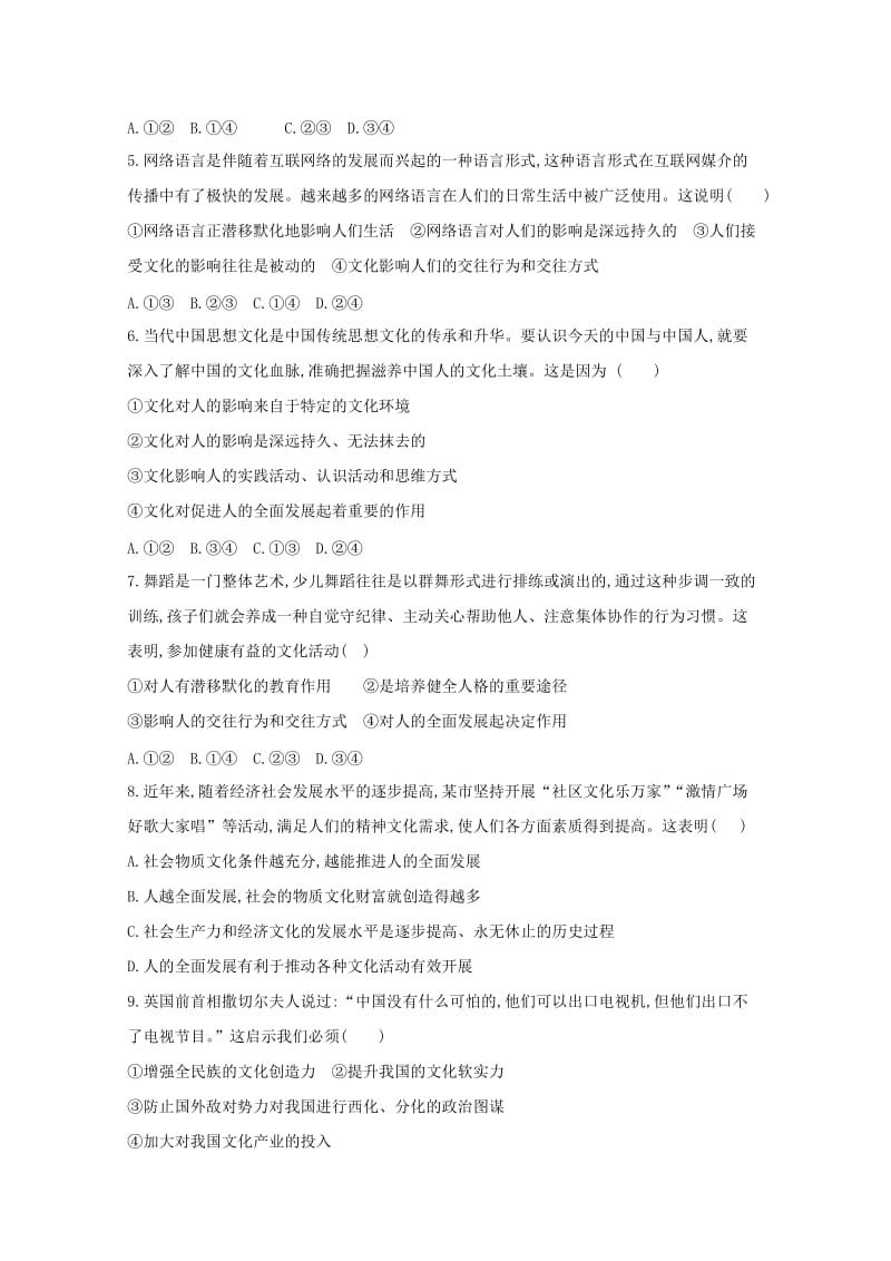 2019-2020学年高二政治下学期期中联考试题.doc_第2页