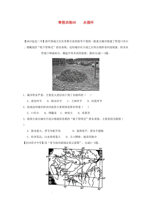 2018-2019學(xué)年高一地理 寒假訓(xùn)練06 水循環(huán).docx