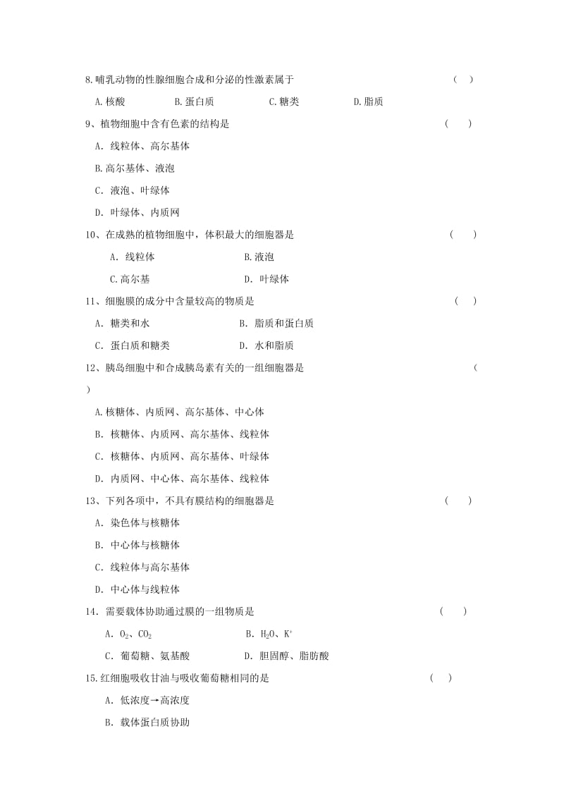 2018-2019学年高一生物上学期期末考试试题普通班.doc_第2页