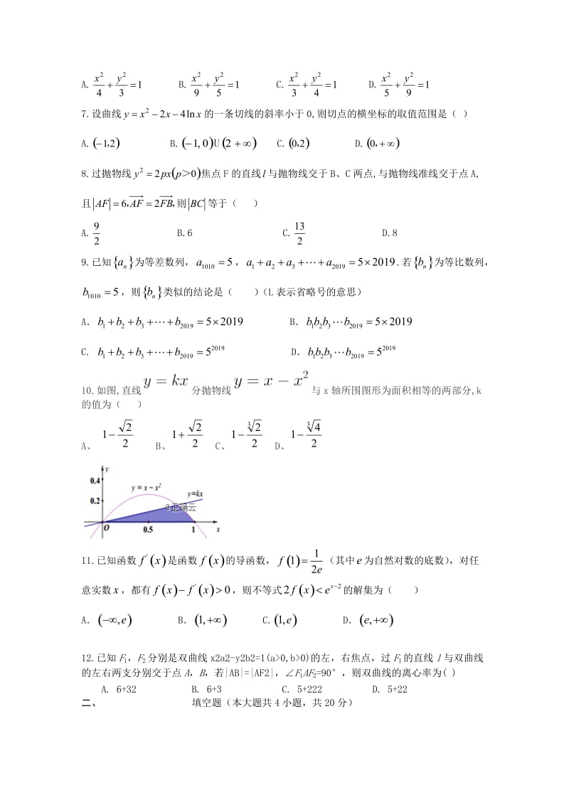 2018-2019学年高二数学上学期第十四次双周考试题理.doc_第2页